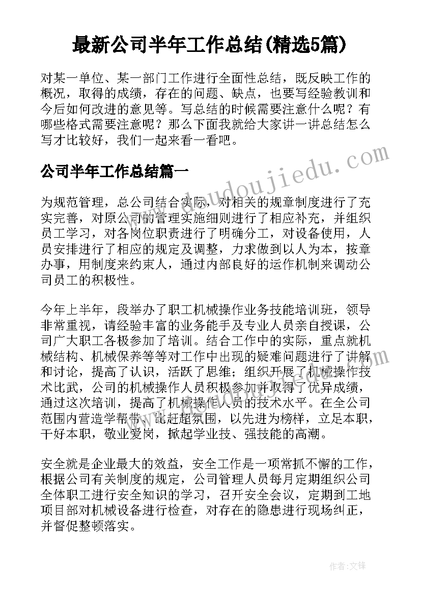 最新大学生活动新闻稿格式 比赛新闻稿格式及(实用6篇)