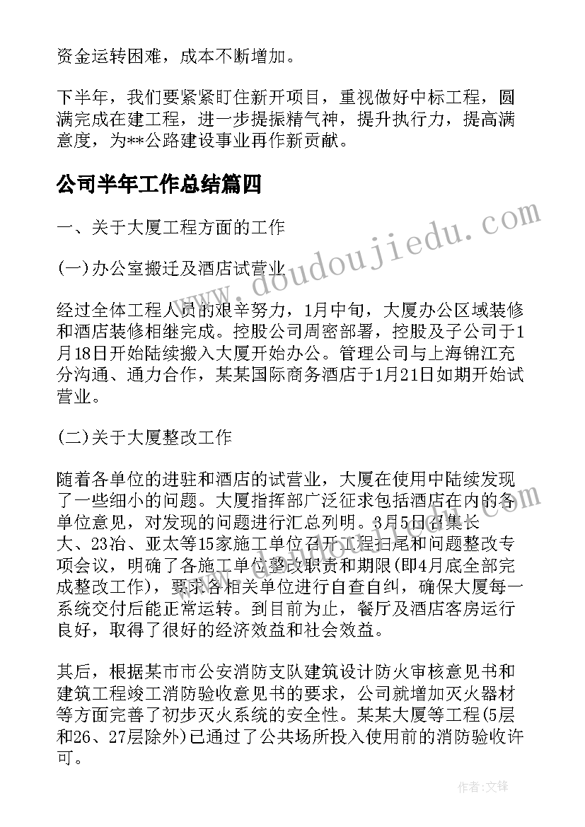 最新大学生活动新闻稿格式 比赛新闻稿格式及(实用6篇)