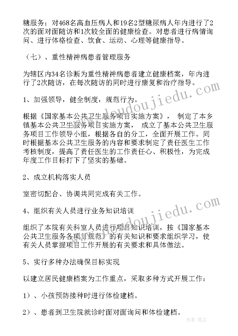 爱国卫生工作开展情况报告(模板6篇)