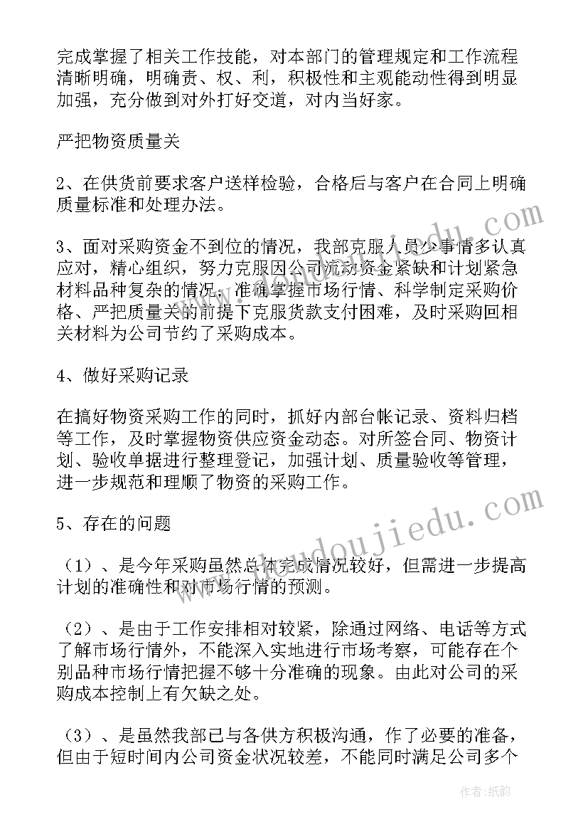 最新疫情物资工作总结(通用7篇)