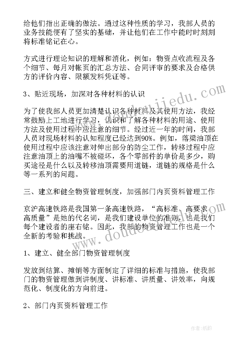 最新疫情物资工作总结(通用7篇)