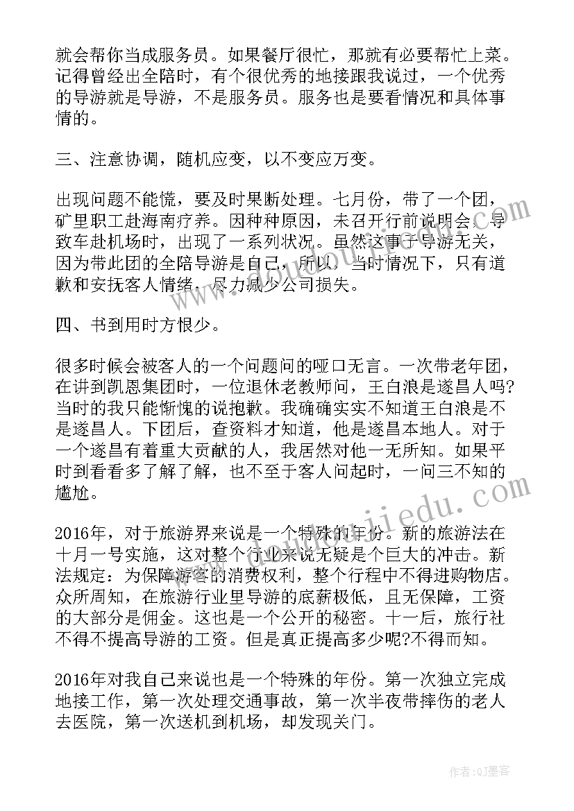 2023年环境卫生管理报告总结(大全5篇)