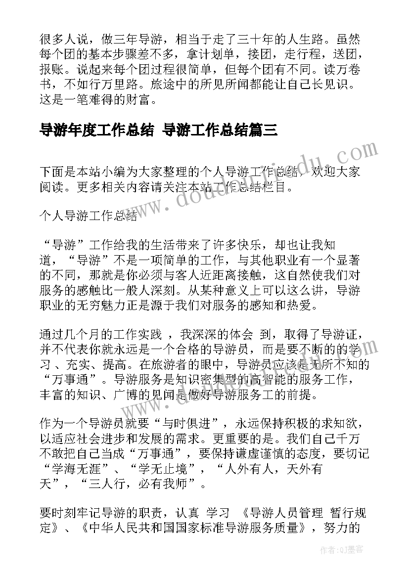 2023年环境卫生管理报告总结(大全5篇)