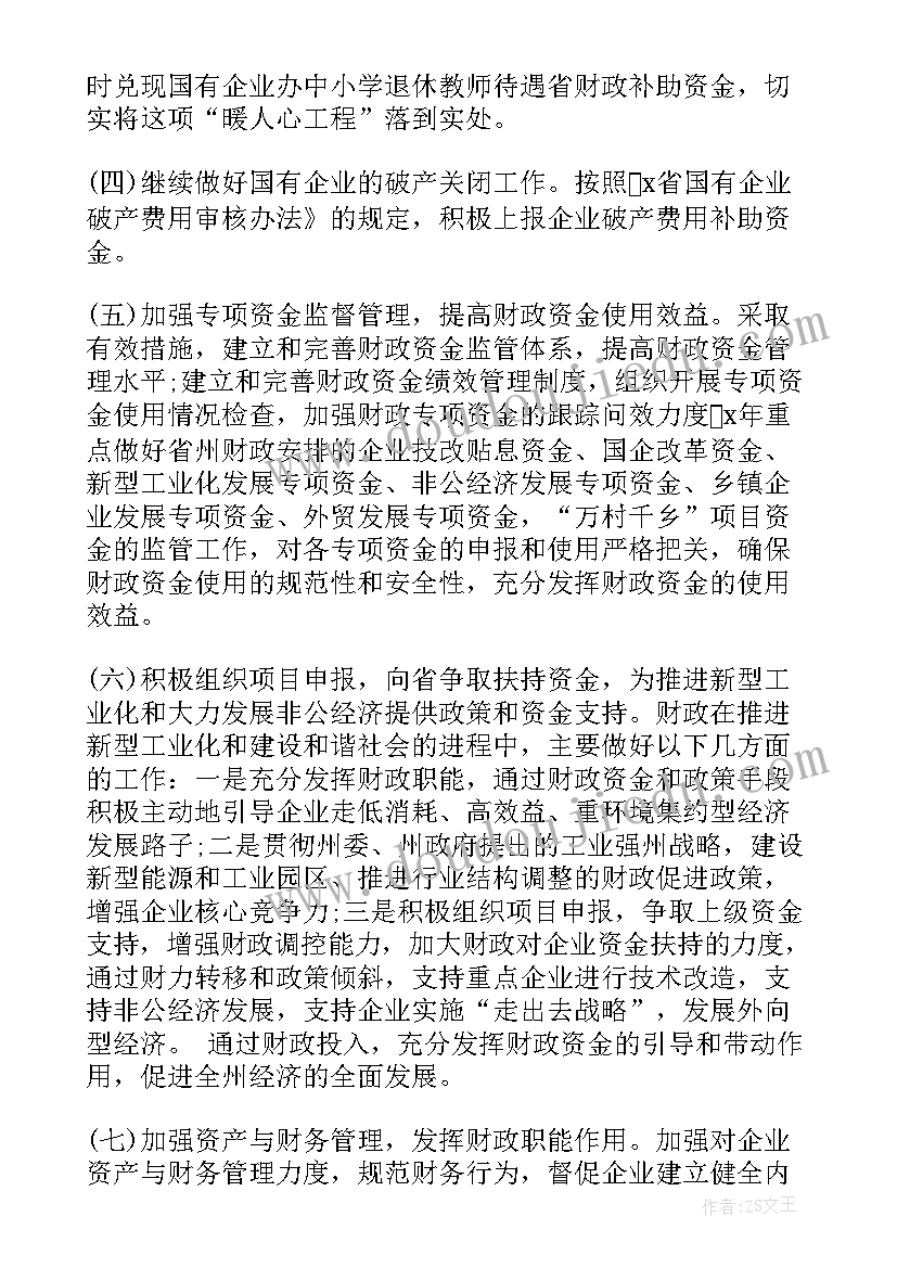 2023年国企外事工作总结报告(通用6篇)