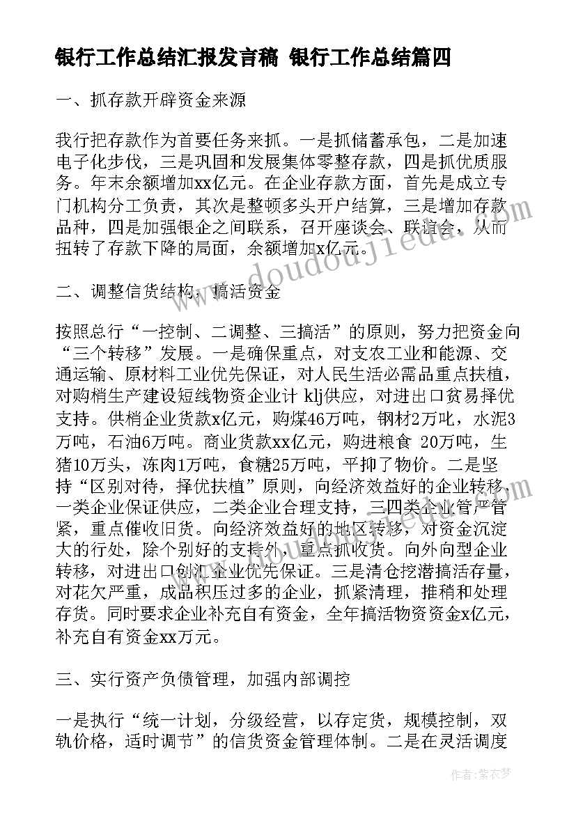 最新四年级英语教研计划第一学期(优秀5篇)