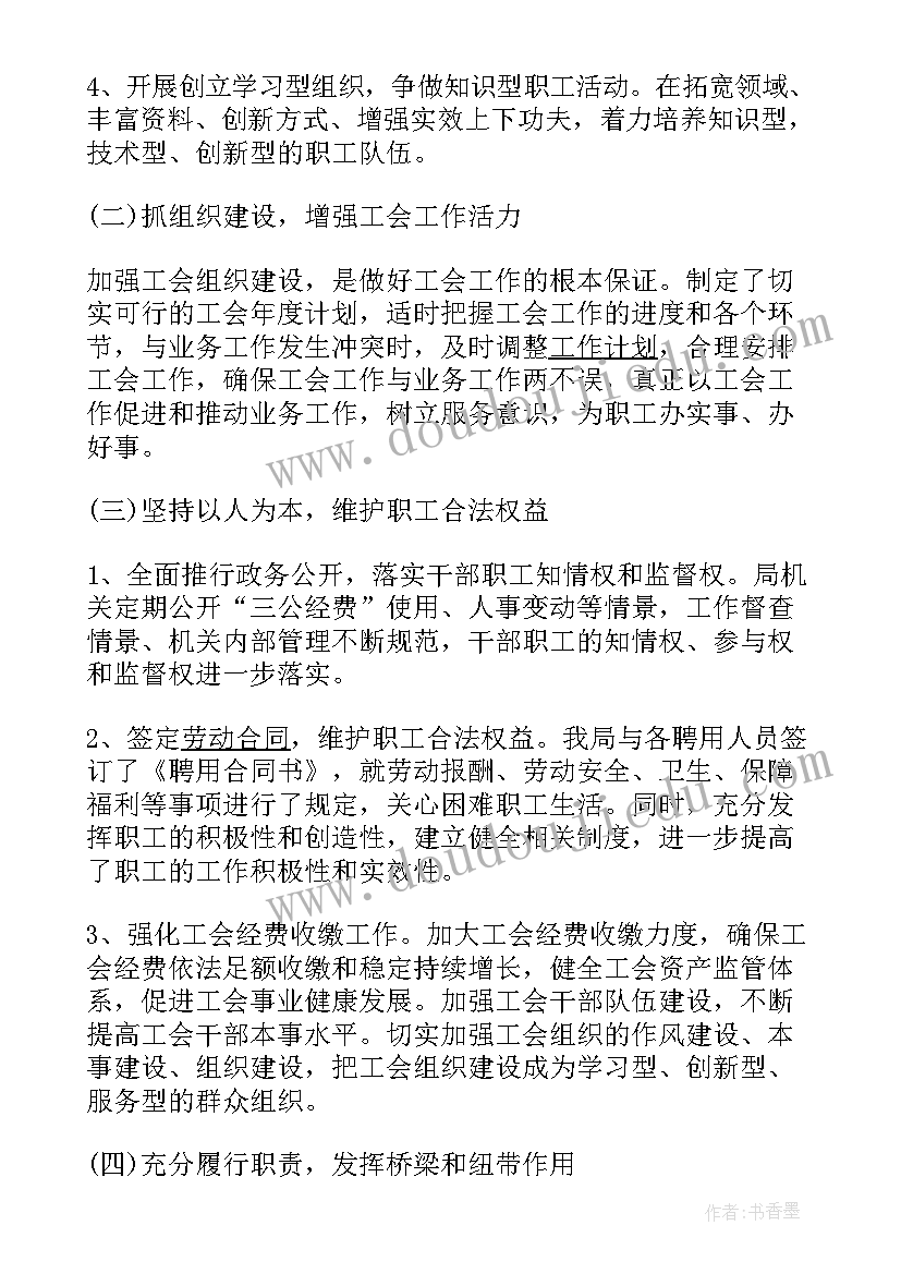 县工会办公室全年工作总结汇报(精选5篇)