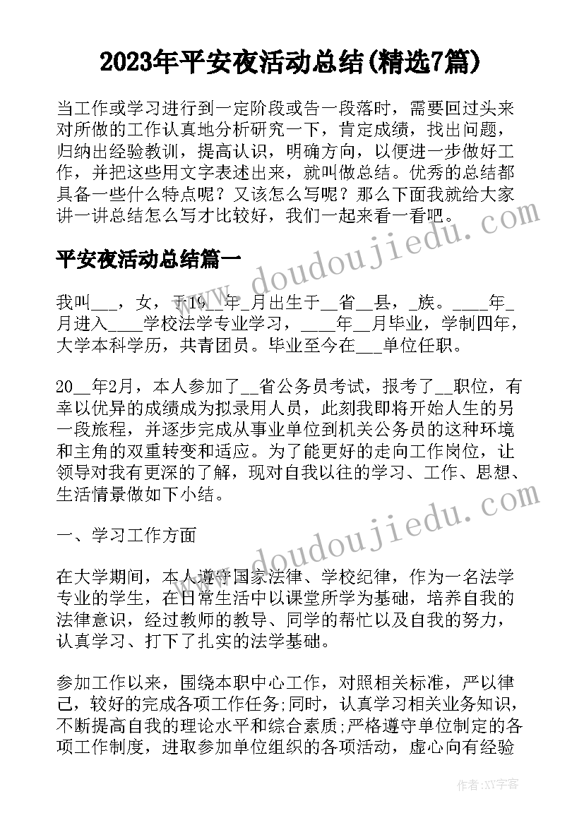 美术热闹的池塘教案 美术社团活动总结心得体会(实用7篇)