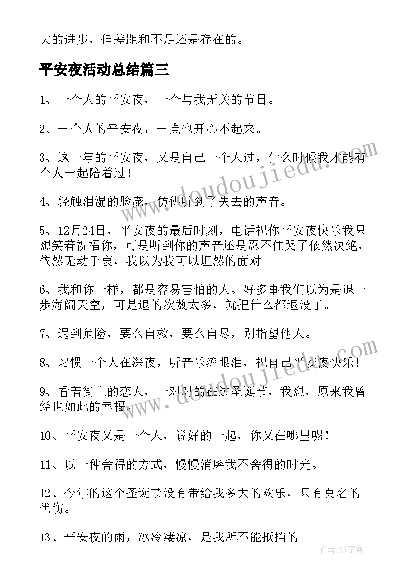 美术热闹的池塘教案 美术社团活动总结心得体会(实用7篇)