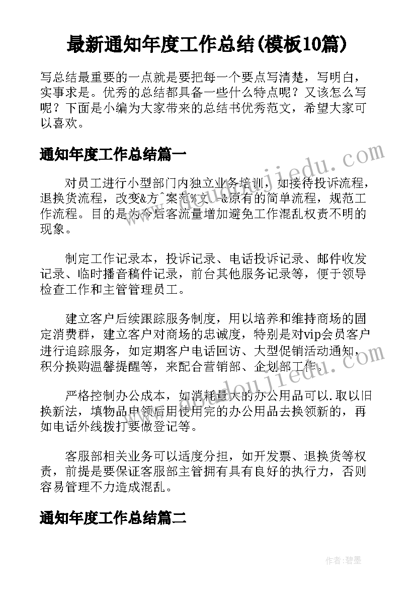 2023年地球公转吗教学反思(大全5篇)