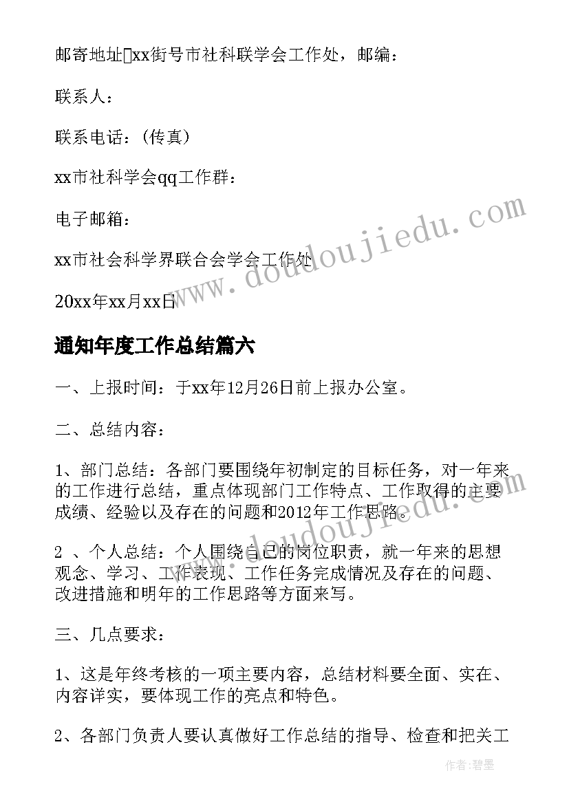 2023年地球公转吗教学反思(大全5篇)