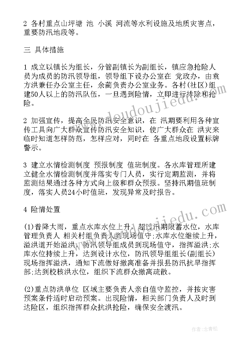 2023年汛期防洪安全工作 汛期安全生产工作总结(模板5篇)