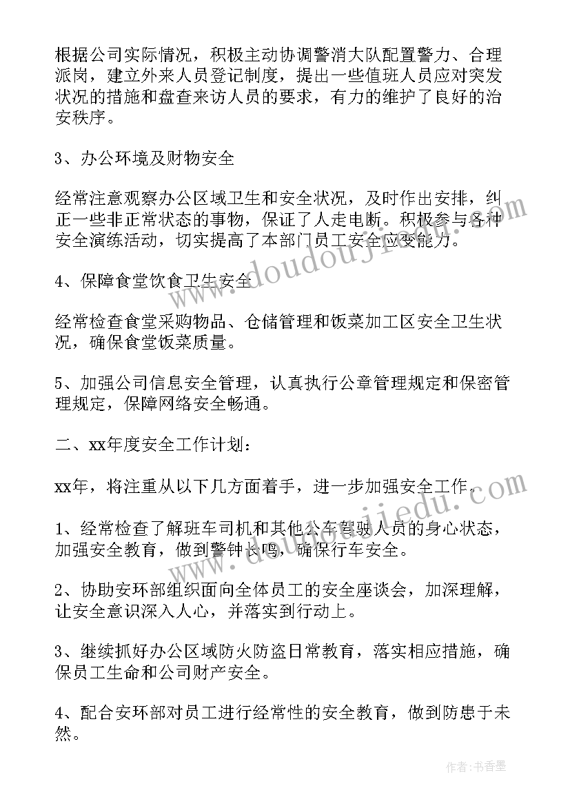 2023年公安局办公室年度总结(优质5篇)