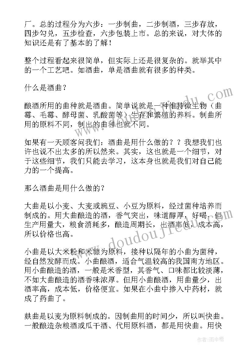 最新月工作总结摘抄 月份工作总结(通用7篇)