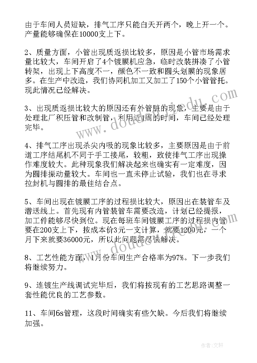 2023年跳跳圈视频教学视频 工作总结(汇总10篇)