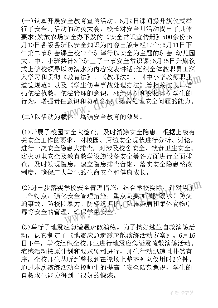 2023年半年工作情况总结 稳定工作总结(实用6篇)