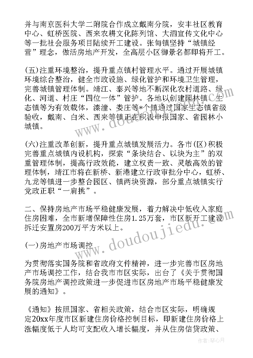 最新市住建局抗震工作总结报告(通用7篇)