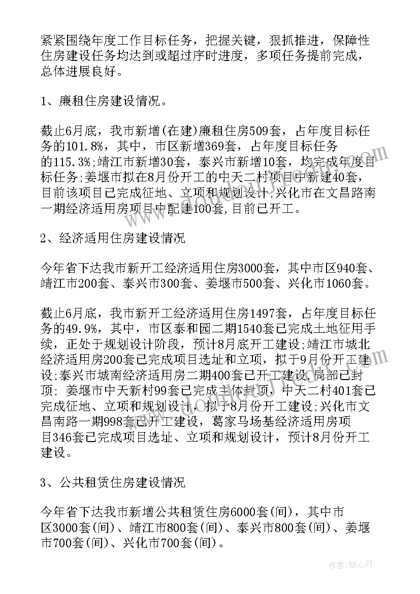 最新市住建局抗震工作总结报告(通用7篇)