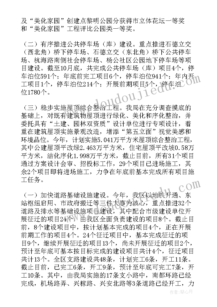 最新市住建局抗震工作总结报告(通用7篇)