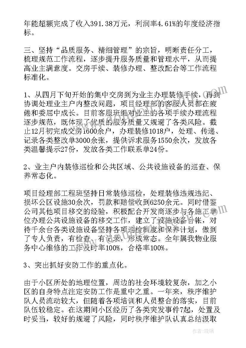 2023年危改办法 工作总结(模板9篇)