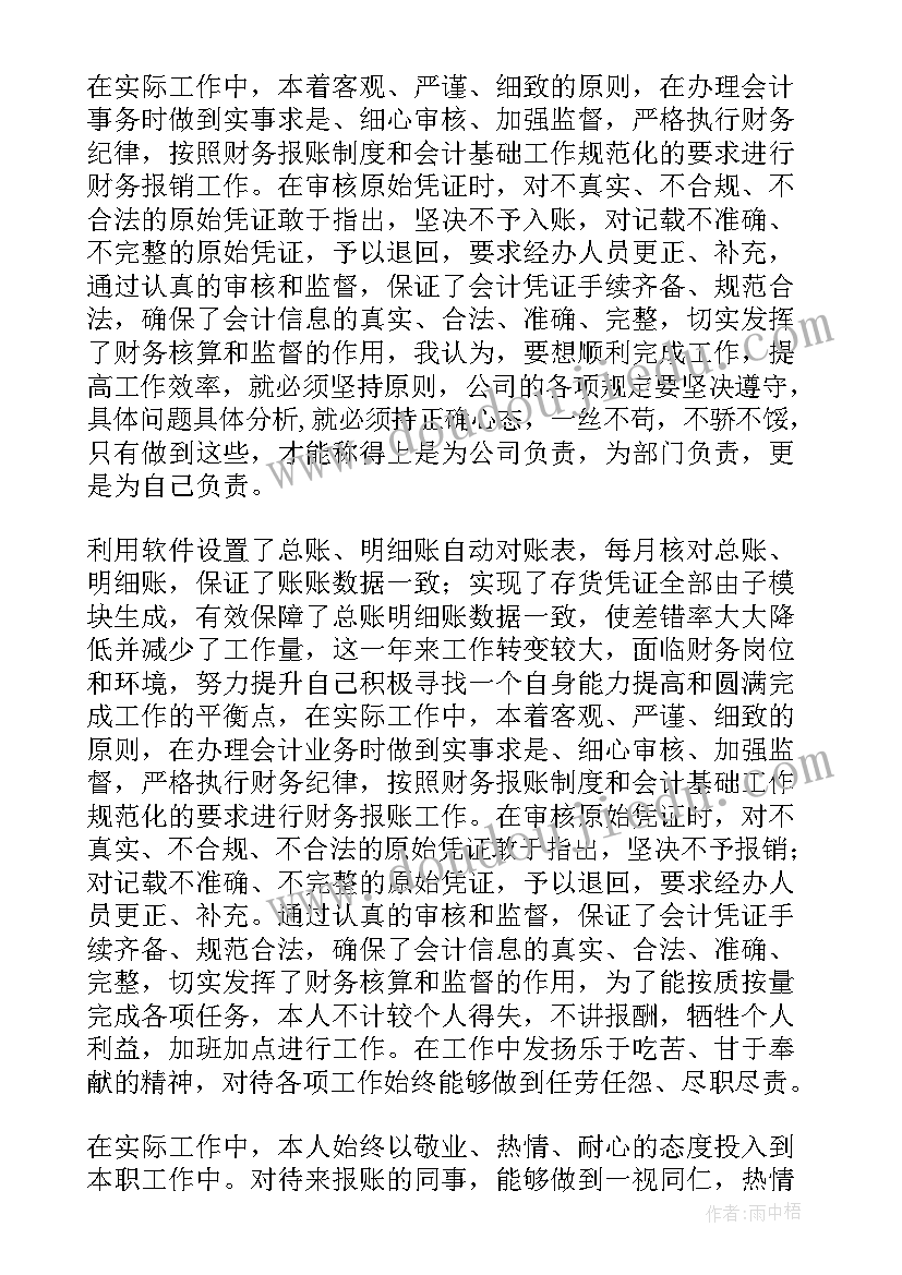 最新集团财务工作汇报(实用6篇)