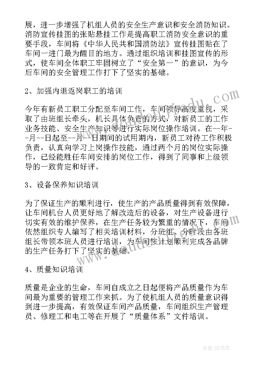 2023年半年车间工作总结个人 车间上半年工作总结(模板9篇)