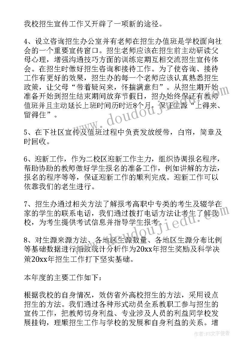 最新教龄老师工作总结 老师年终工作总结(汇总6篇)