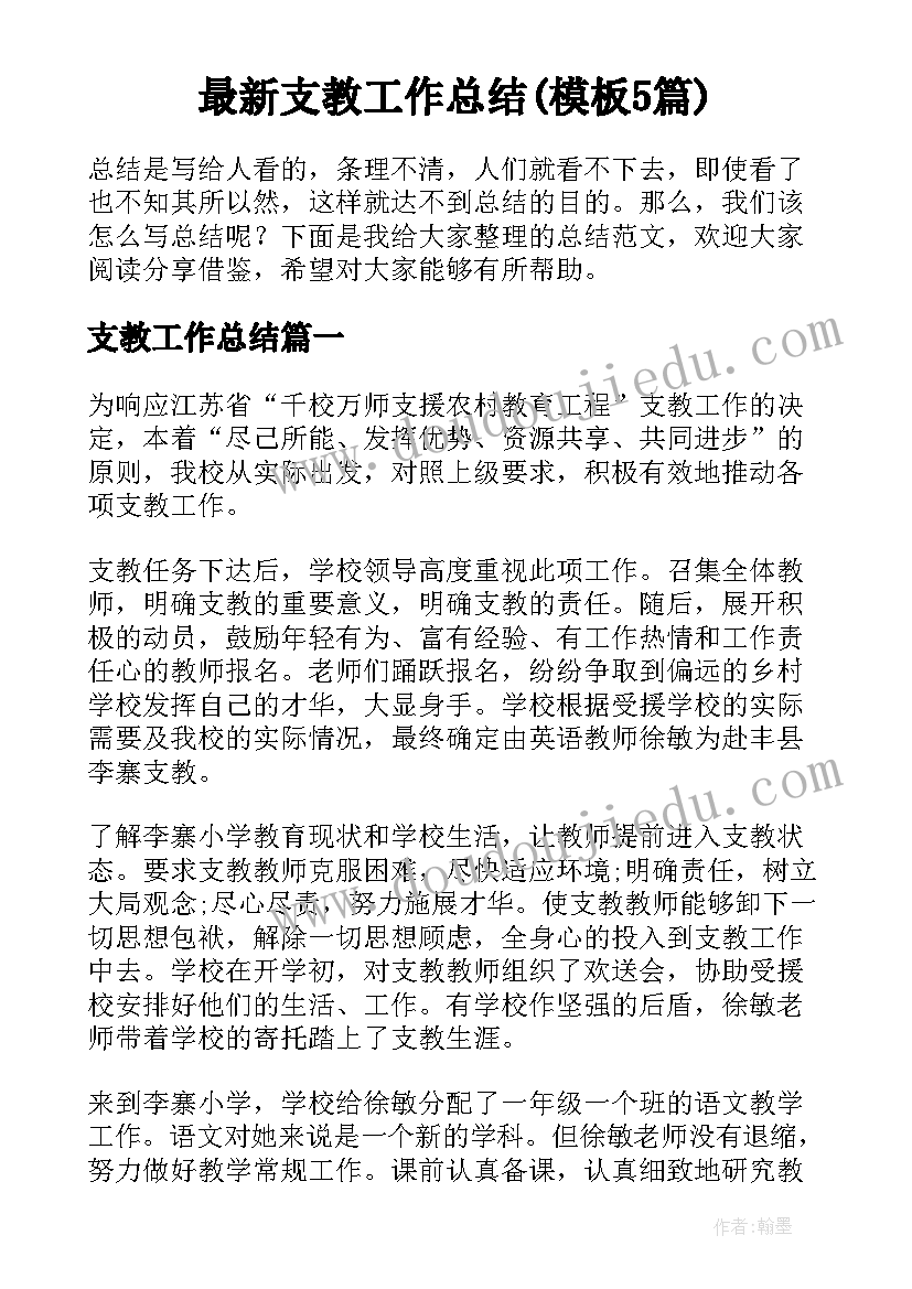 单词课教学反思英文 英语单词教学反思(大全5篇)