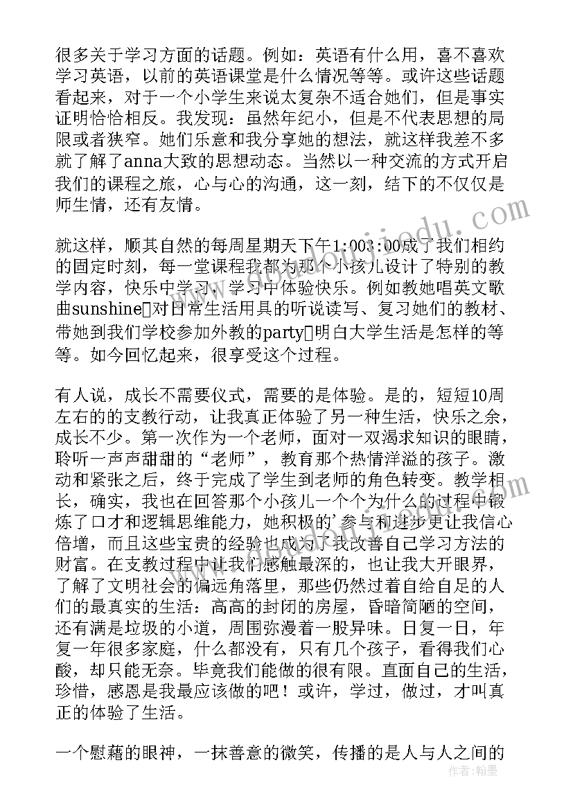 单词课教学反思英文 英语单词教学反思(大全5篇)