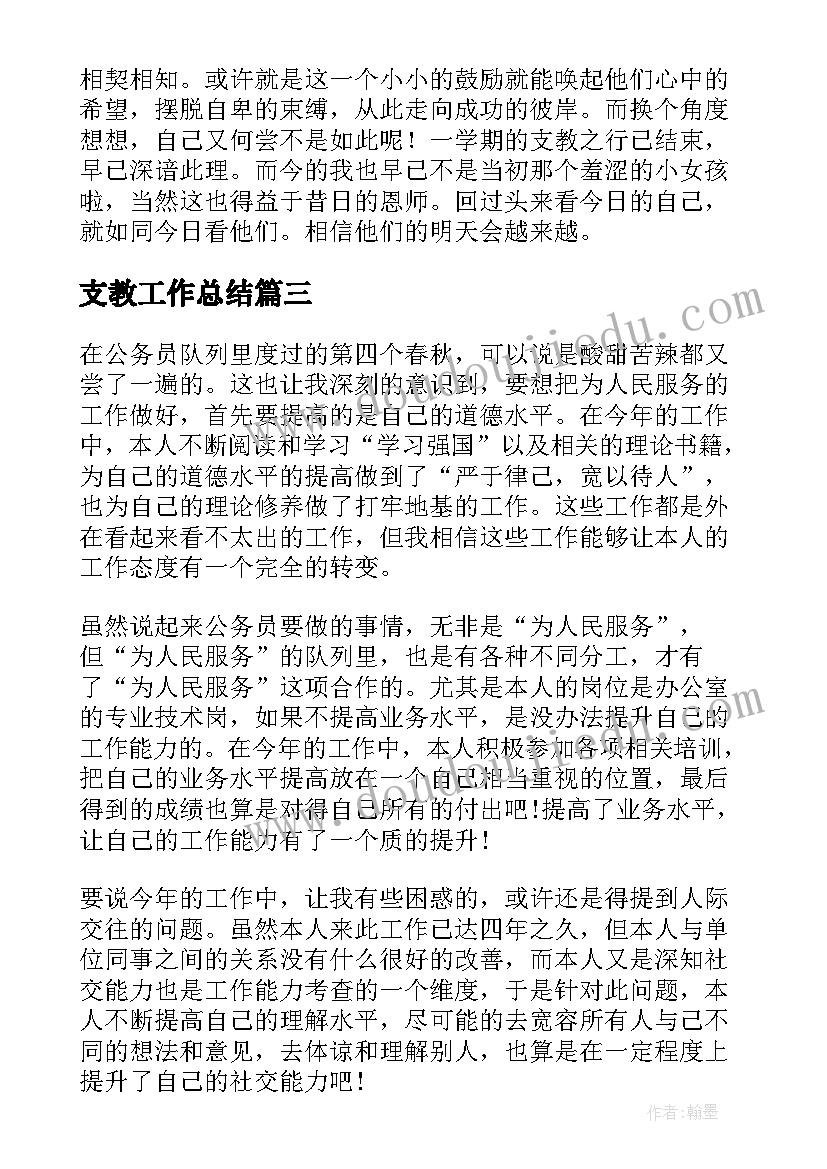 单词课教学反思英文 英语单词教学反思(大全5篇)