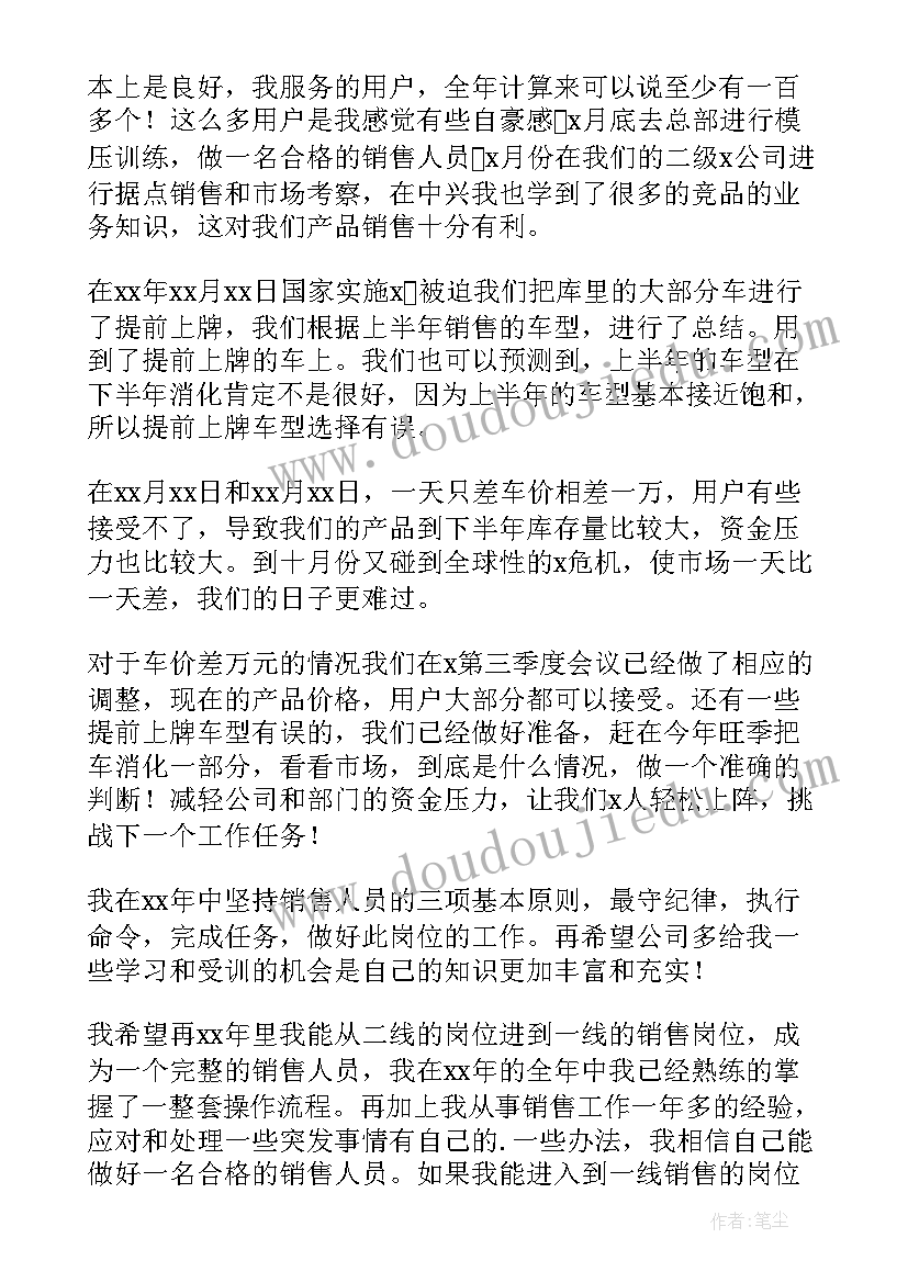 最新学业方面工作总结 物业方面工作总结(优质10篇)