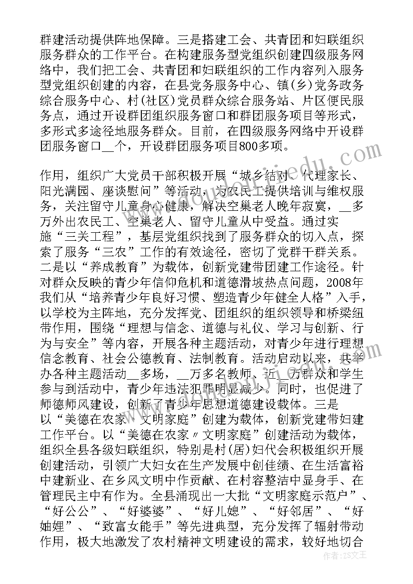 公开课教学反思表格 公开课教学反思(通用7篇)