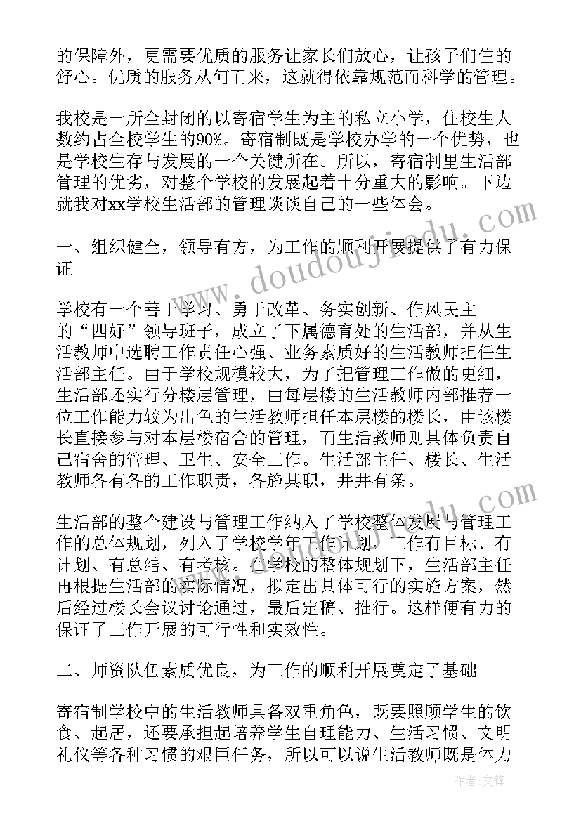 2023年村委会主任到农村工作总结(通用10篇)