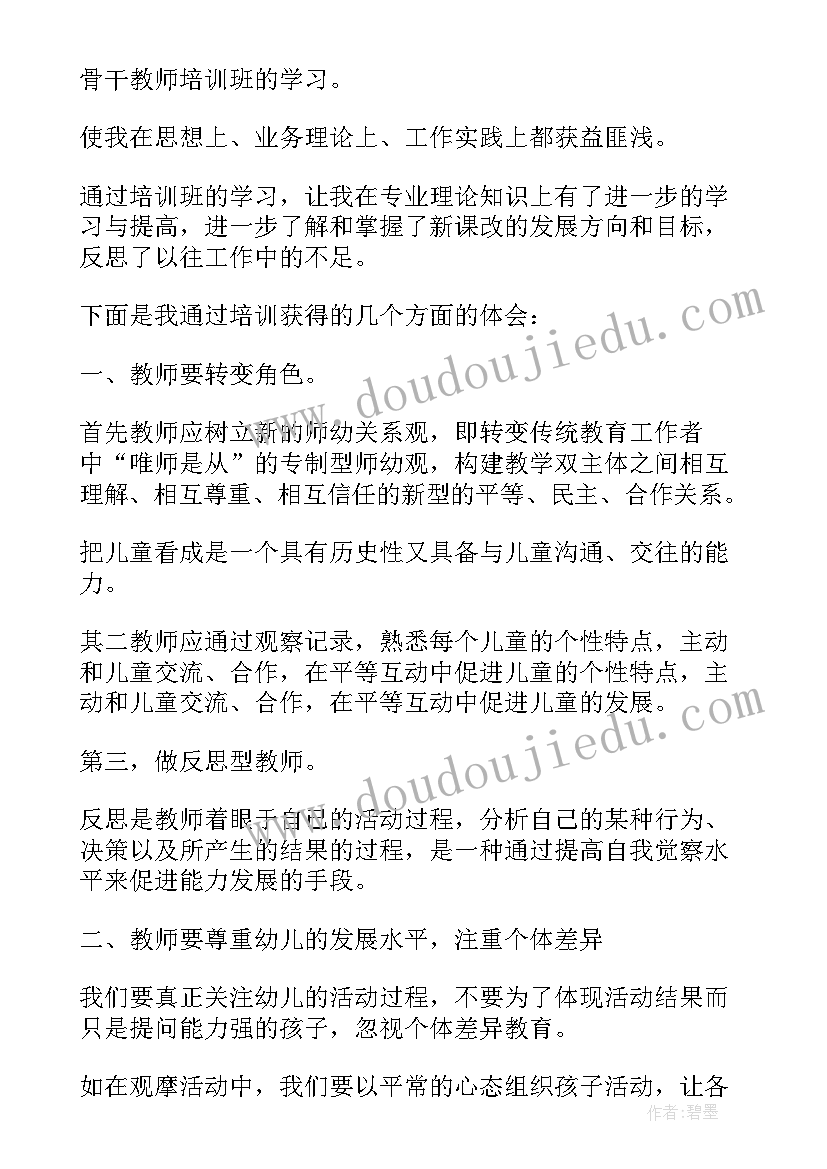 最新在督查工作总结会议上的讲话(优秀6篇)