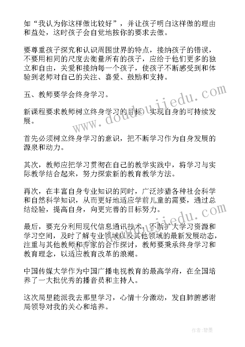 最新在督查工作总结会议上的讲话(优秀6篇)