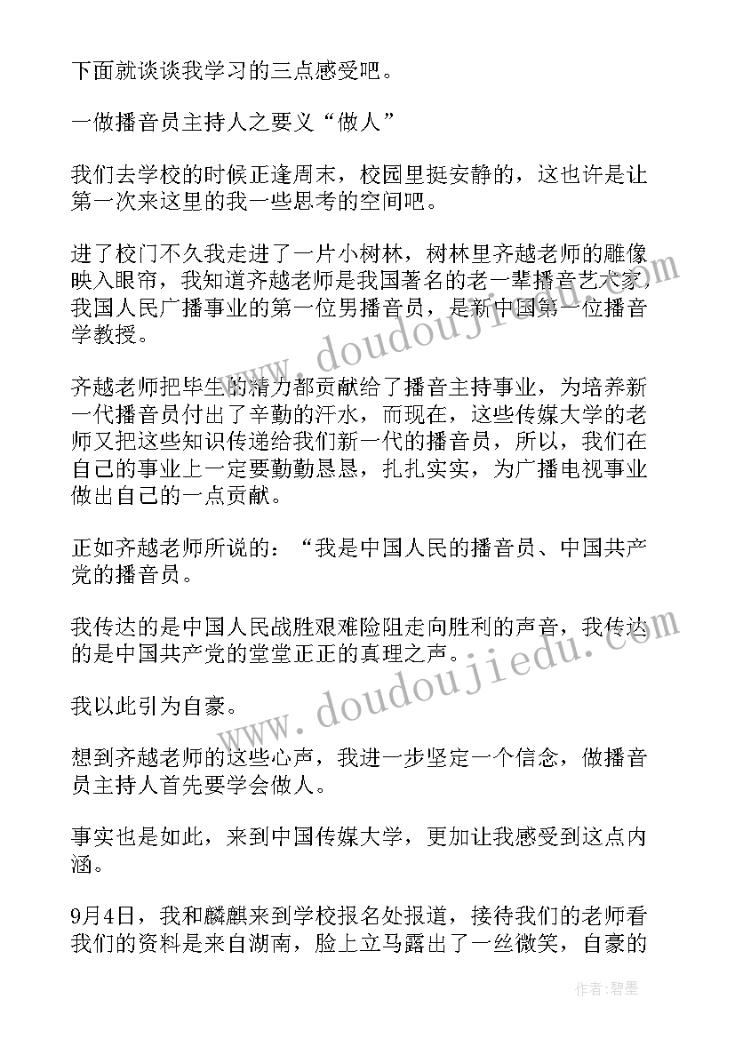 最新在督查工作总结会议上的讲话(优秀6篇)