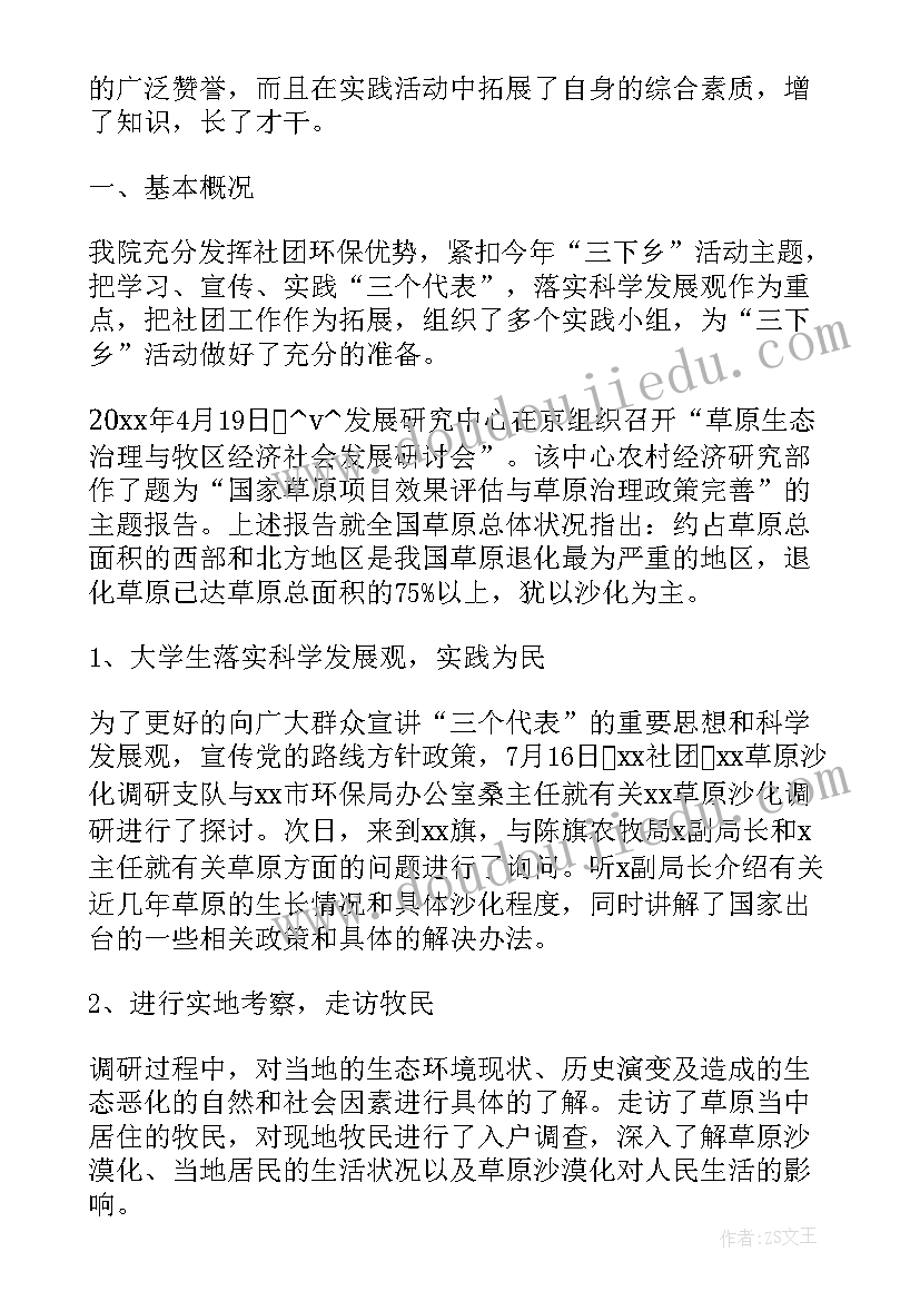 2023年青年联谊工作总结报告 联谊活动工作总结(大全7篇)