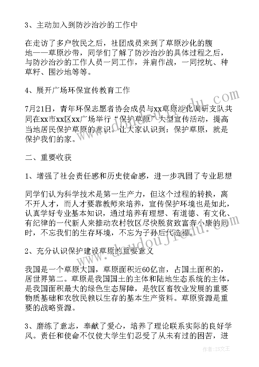 2023年青年联谊工作总结报告 联谊活动工作总结(大全7篇)