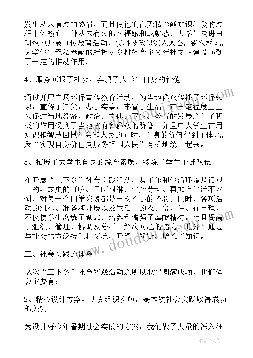 2023年青年联谊工作总结报告 联谊活动工作总结(大全7篇)