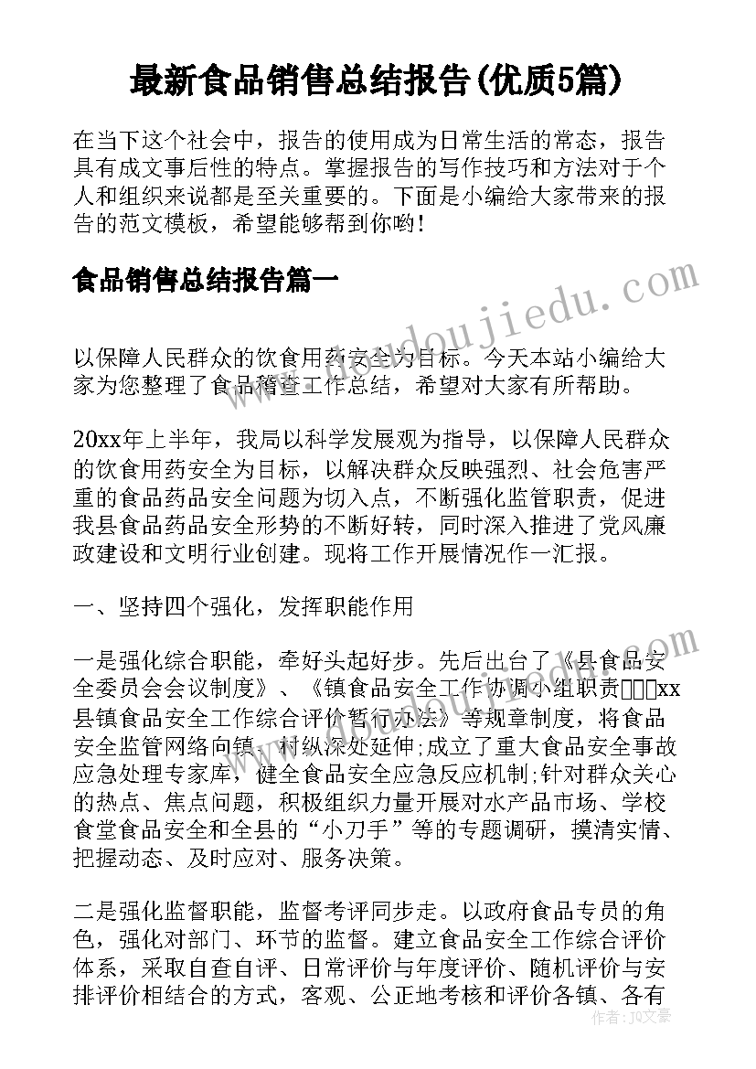 最新保育教育工作计划表(通用5篇)