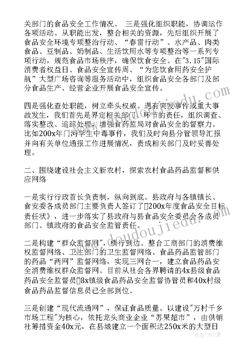 最新保育教育工作计划表(通用5篇)