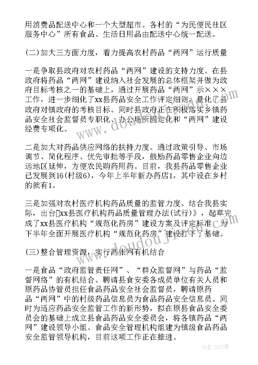 最新保育教育工作计划表(通用5篇)