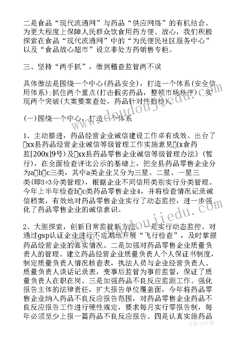 最新保育教育工作计划表(通用5篇)