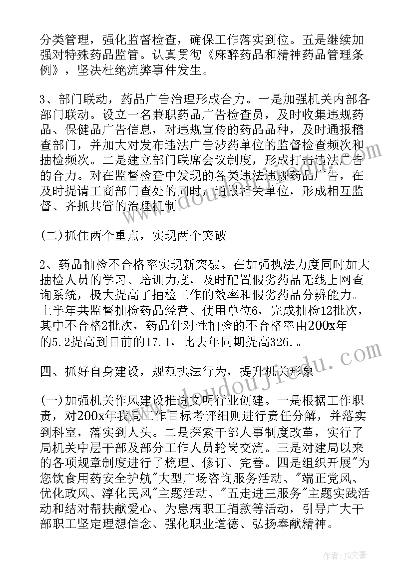 最新保育教育工作计划表(通用5篇)