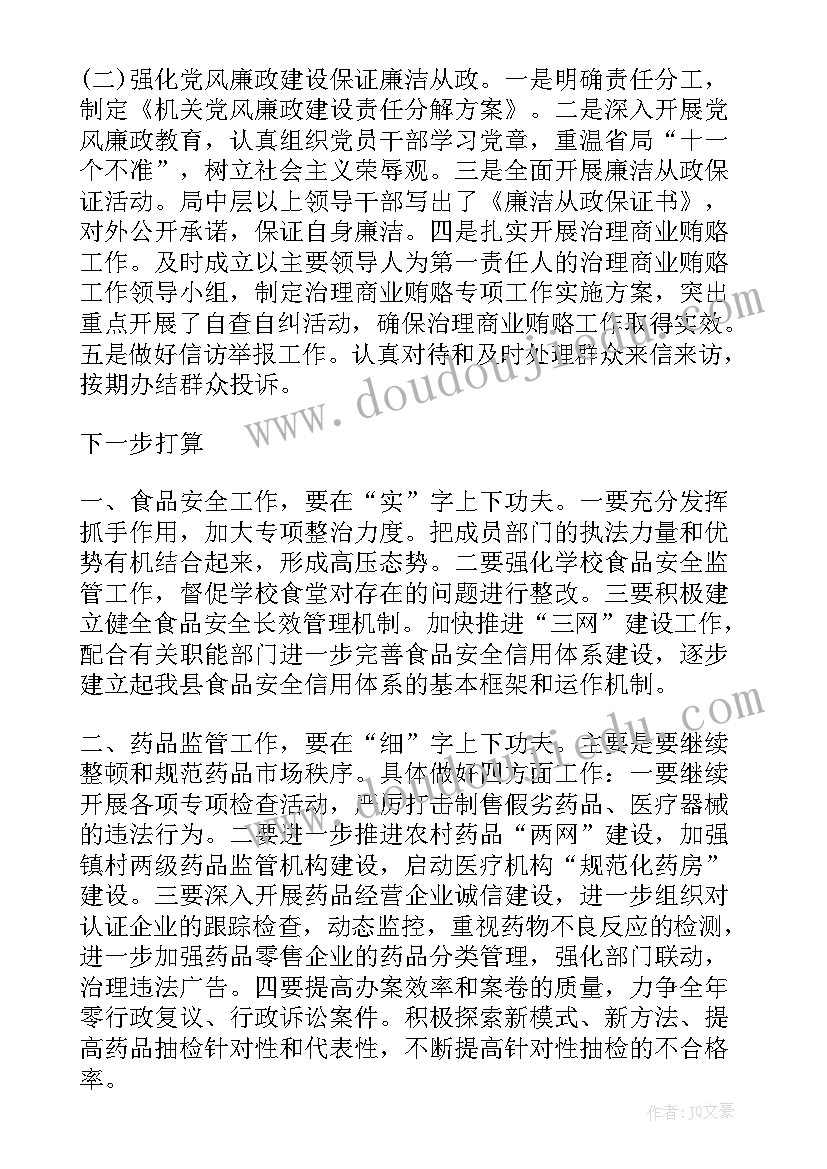 最新保育教育工作计划表(通用5篇)