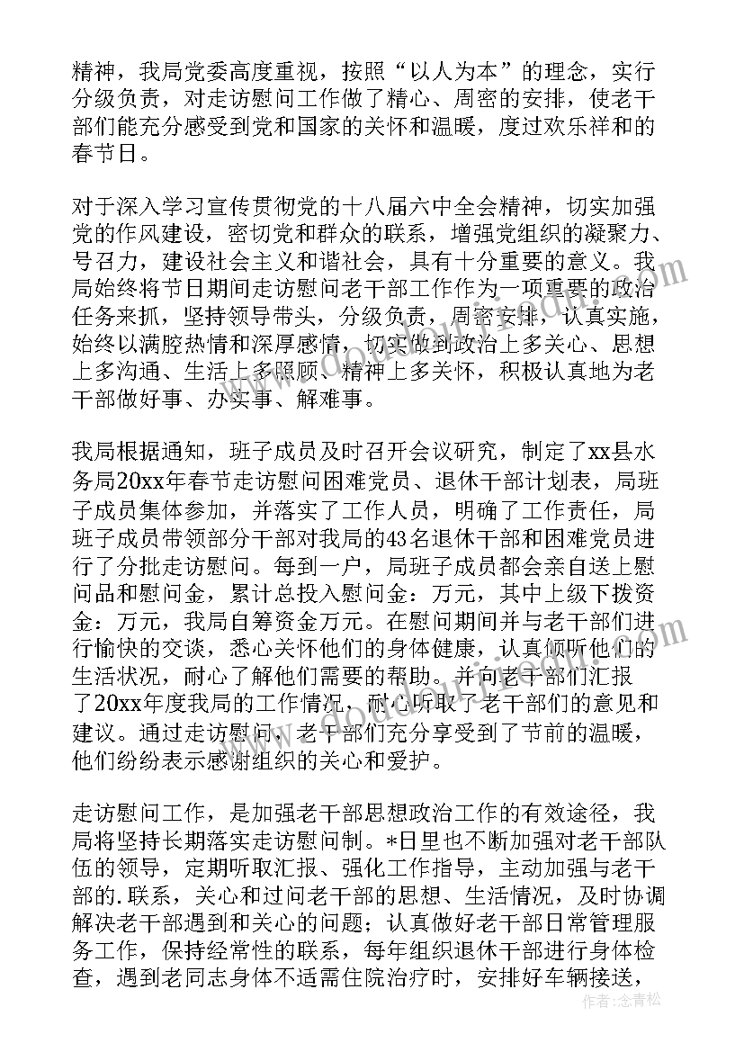 2023年乡镇老科协机构 乡镇计生协会工作总结(实用5篇)