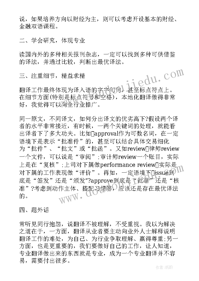 最新幼儿园小班我的小脸教学反思(模板5篇)