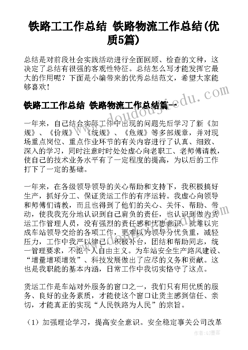 最新花木兰教学反思音乐(优质5篇)