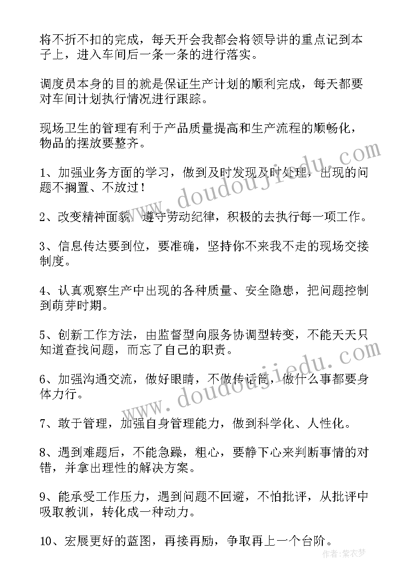 最新物流工作调拨意思 物流工作总结(汇总10篇)