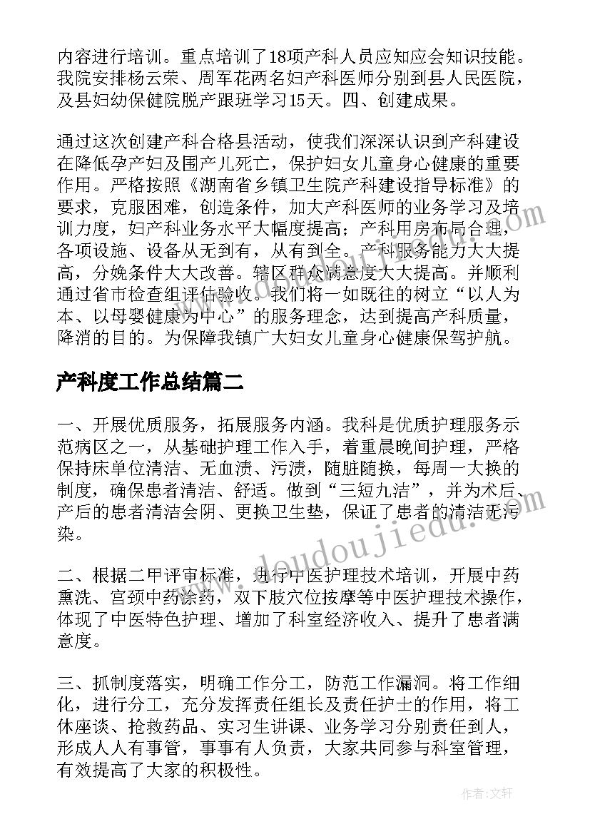 小班冬天社会领域活动教案设计(优质5篇)