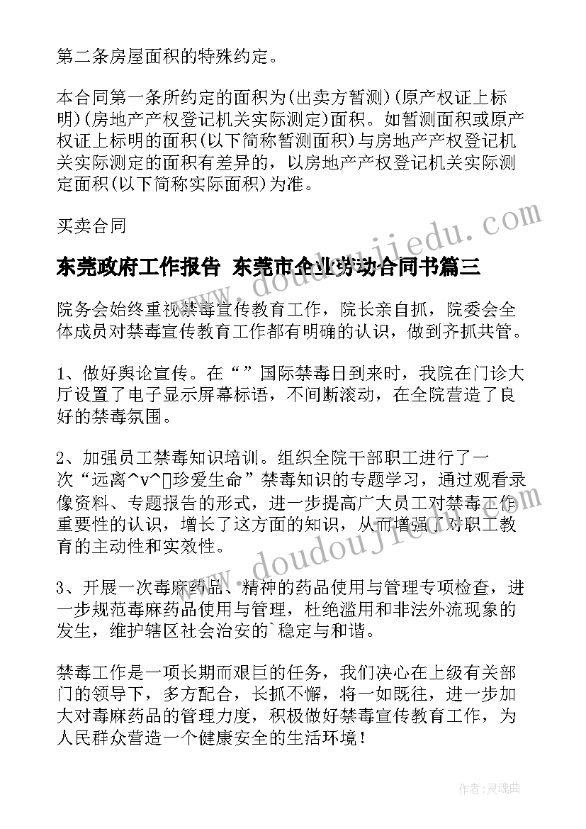 2023年校运会的活动方案(通用9篇)